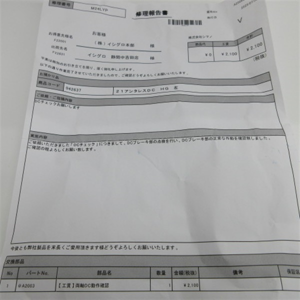 ２１アンタレスＤＣ　ＨＧ左